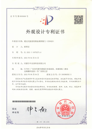專利證書(shū) CN306586502 S